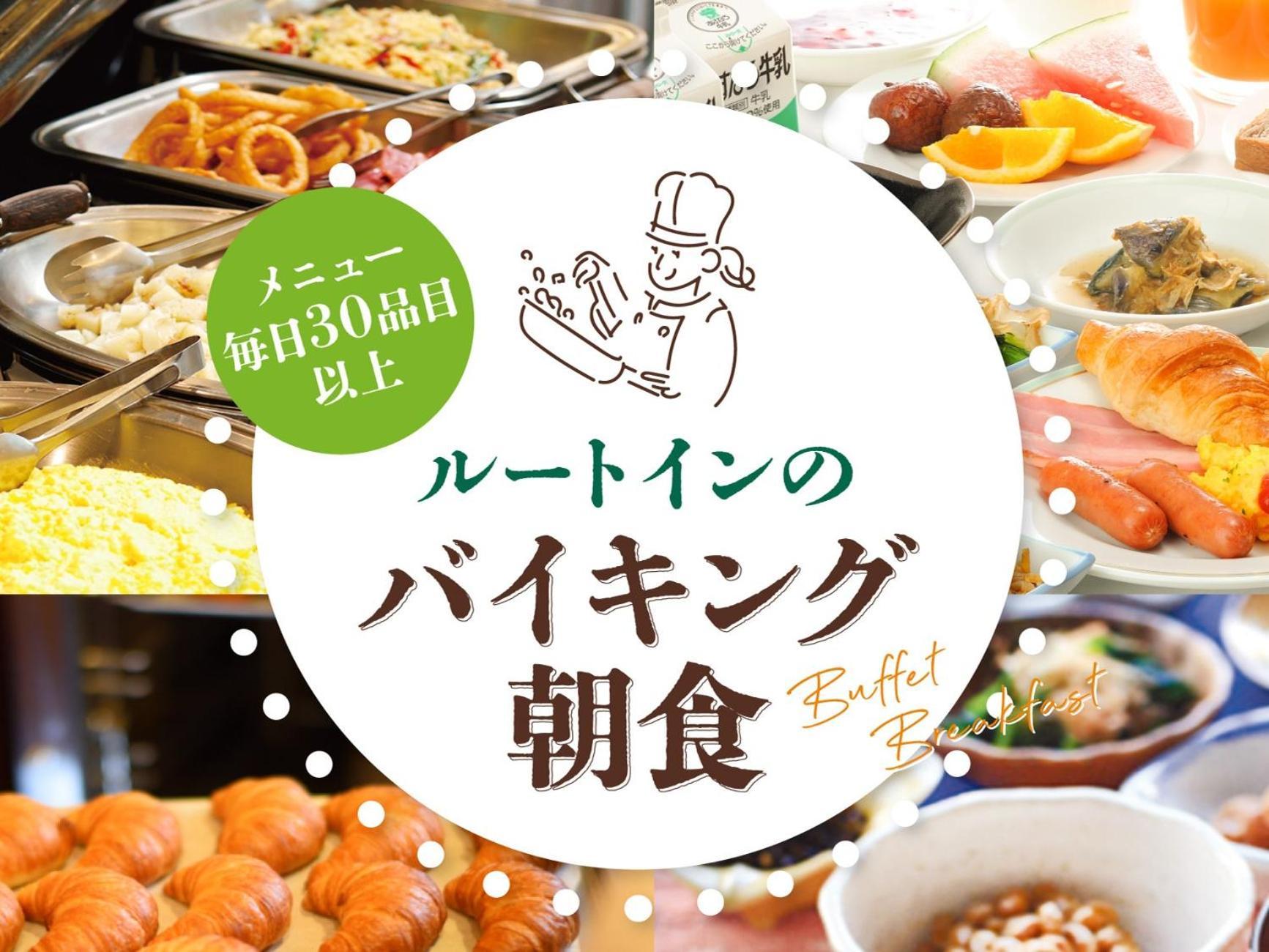 Hotel Route-Inn Ichinomiya Ekimae Eksteriør billede