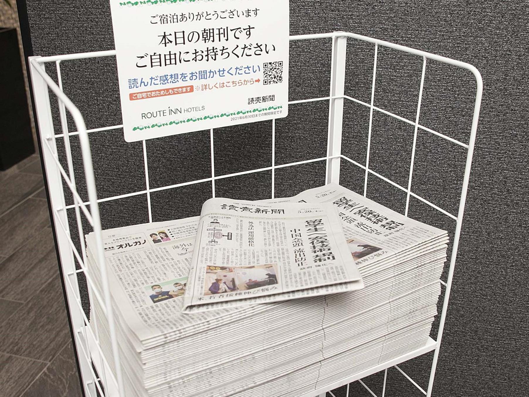 Hotel Route-Inn Ichinomiya Ekimae Eksteriør billede